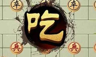 王者万象棋 王者万象棋