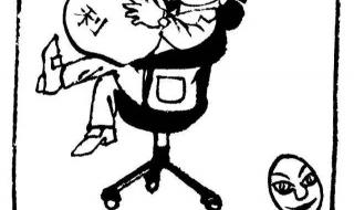 重生之做官 重生之做官