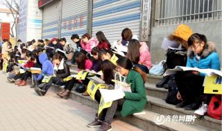 山东教师资格证考试