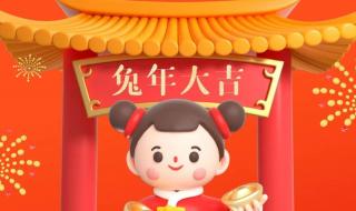 兔年给领导拜年短信 兔年给领导拜年短信