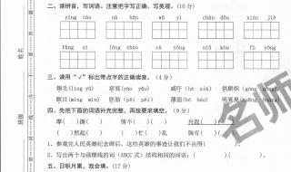 五年级下册语文期末 五年级下册语文期末