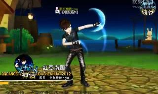 qq炫舞舞团怎么升级