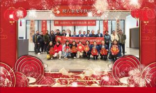 2024祝大家新年快乐